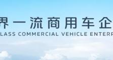 4月28日9:30｜福田可持续发展报告发布会即将开始