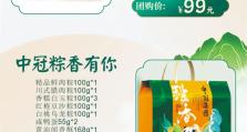 【家益超市】端午有礼，放粽一夏！端午礼盒团购专场