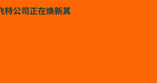 橙「新」推荐｜IT FIT CS （I）HE 紧凑型恒流电源