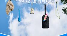 今日上线 | 粉笔教师节特别礼包：活出自在，致敬热爱