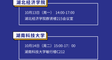校招季|中审众环2026届10月校园宣讲行程
