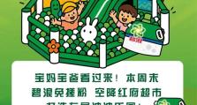 周末带娃去哪玩？红府波波池狂欢节丨碧浪免搓搓，净透透，好玩到不想走！