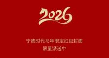 🧧马年红包封面限量领取中