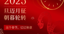 巳巳如意！请收下这份满载祝福的春节礼包！