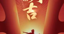 岳能科技，开工大吉！
