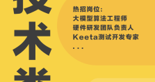 社招 | 新年想看新机会？美团3000+岗位等你投！