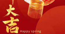 金蛇送福，瑞气临门｜日牵物流装备祝您新年快乐！