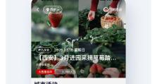 九号出行APPV6.9.0 | 商城焕新，活动加持