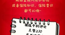 "3.15"赢好礼|评论集赞赢E卡活动，开始啦~
