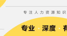 九州通X北森｜如何高效构建绩效管理体系，实现3万人企业精细化管理？
