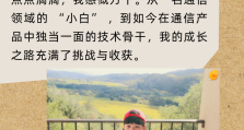 破茧代码圈，我的跨界成长之路