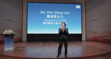 Minth Partners Annual Conference&Award Ceremony 敏实集团供应商交流大会圆满落幕