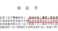 中国红牛对泰国天丝《正本清源系列声明二》的回应