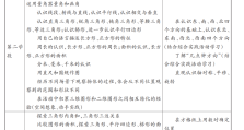 新世纪小学数学第五版教材“图形与几何”领域的变化及特色