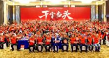 干字当头！2025年北京格力万人空巷活动启动会议盛大召开！