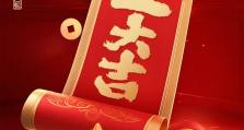 新岁开工，电量满载 | 以不懈奋斗，开启新年的辉煌征程