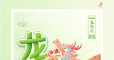 二月二 龙抬头 | 龙头一抬 好运自来（互动有奖）