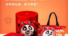 2025 年货礼盒 | 8折预售开启！