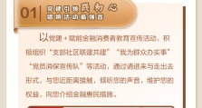 “保障金融权益 助力美好生活”—— 瑞众保险全面启动2025年“3·15”金融消费者权益保护教育宣传活动