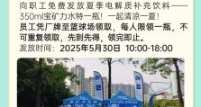 【员工活动】端午狂欢IN慕思，准备好来一场慕思人的泼水节了吗！