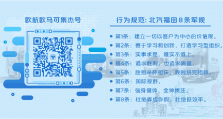 学习教育③ | 《八项规定改变中国》系列视频
