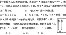 绕到深圳南山区数学考试背后，看新课改下孩子需要具备的核心能力