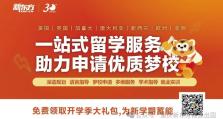 重磅！港大扩招！「内地高考生」的录取名额增加至400人！