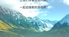 把“福”加满，向着未来出发