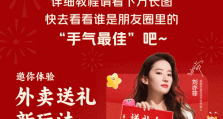 听说，今年春节送礼可以空着手？