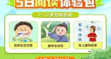 您已被移入新年阅读赠送名单！