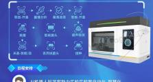 活动邀请！1.20上海，"AI+"加速微生物实验室智能化蜕变