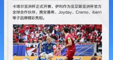 远行无界，走向世界的伊利